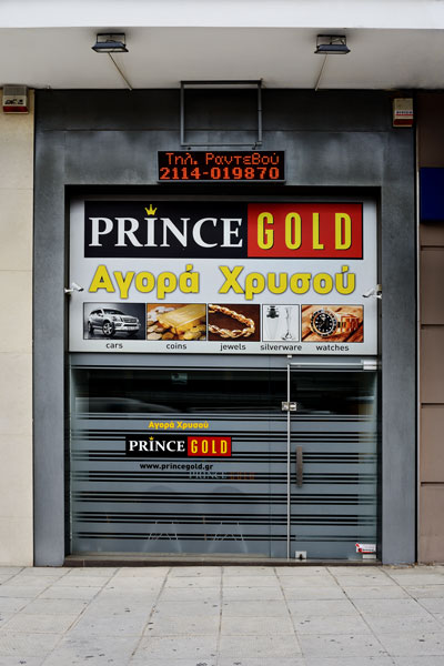 Prince Gold Κηφισίας 375